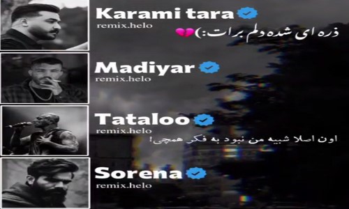 تتلو سورنا مهدیار رضا کرمی تارا اون اصلا شبیه من نبود